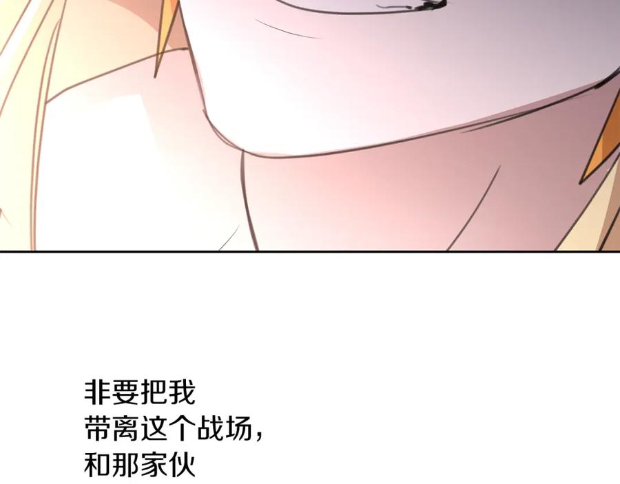 《黄金树林》第80话 有仇报仇 第188页