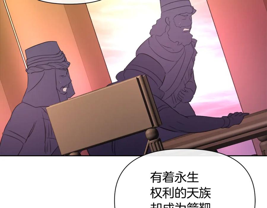 《黄金树林》第80话 有仇报仇 第219页