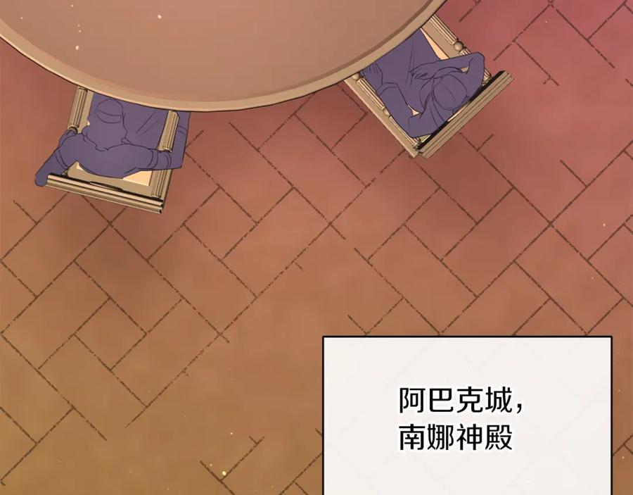 《黄金树林》第80话 有仇报仇 第135页