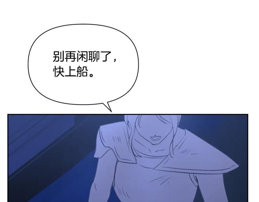 《黄金树林》第80话 有仇报仇 第104页
