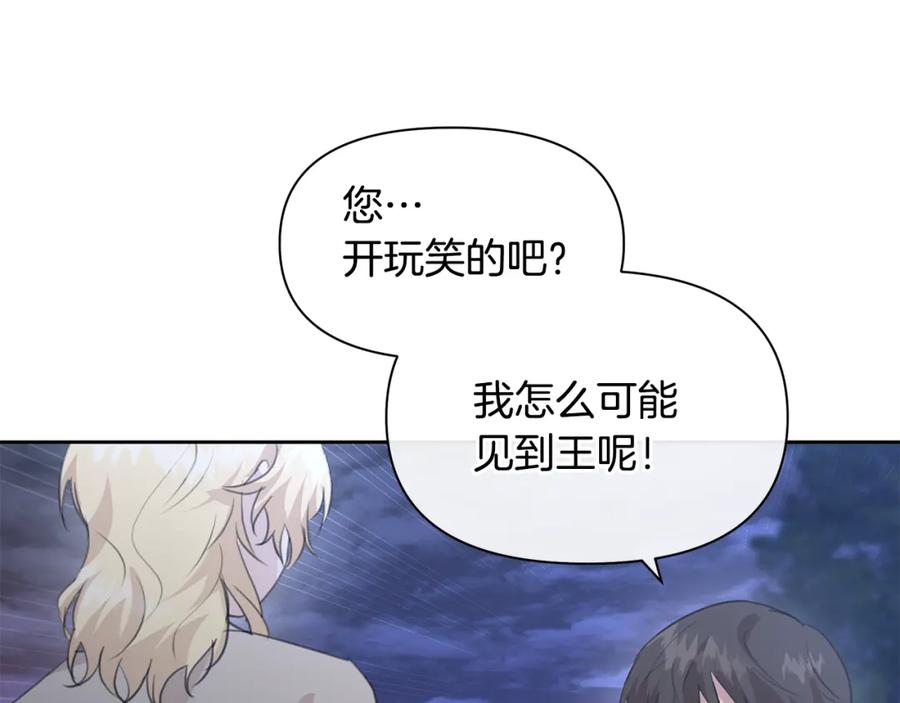 《黄金树林》第80话 有仇报仇 第71页