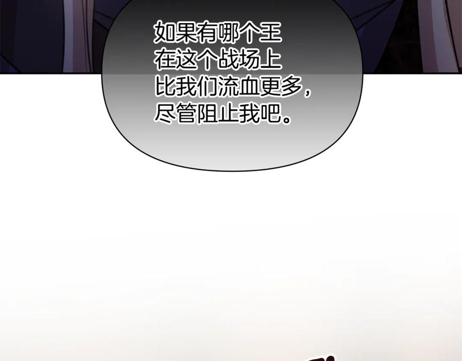《黄金树林》第80话 有仇报仇 第222页