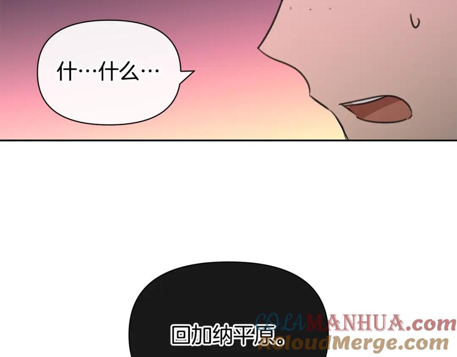《黄金树林》第80话 有仇报仇 第193页