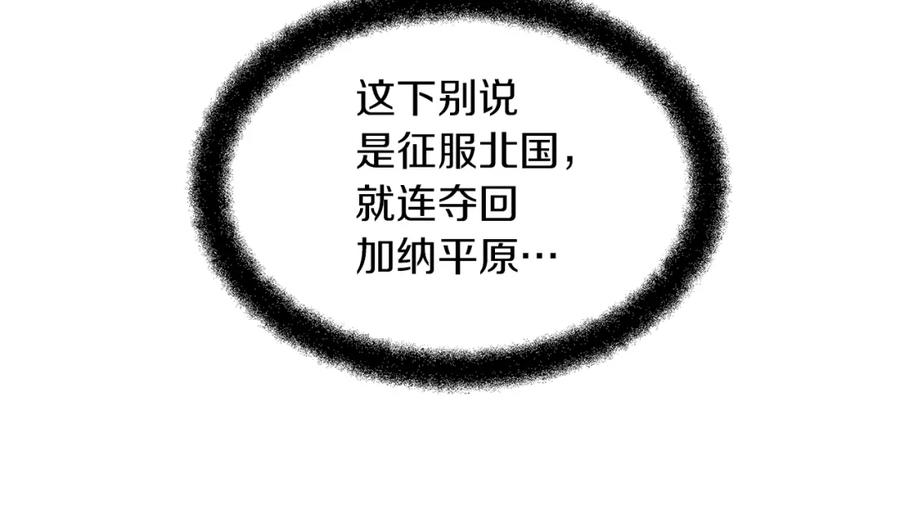 《黄金树林》第80话 有仇报仇 第154页