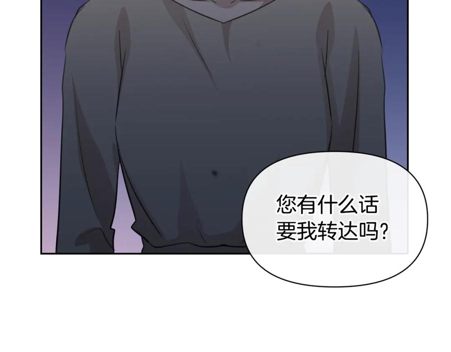 《黄金树林》第80话 有仇报仇 第87页
