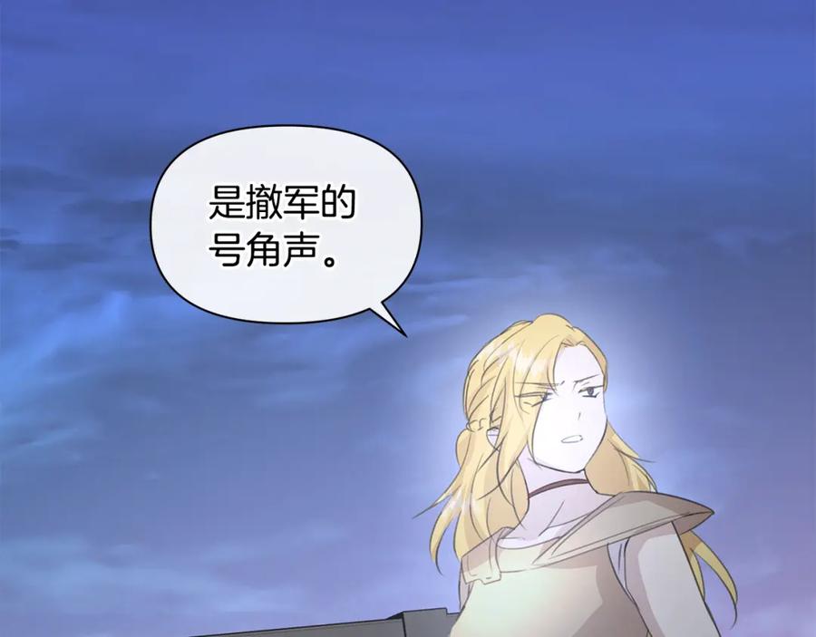 《黄金树林》第80话 有仇报仇 第39页
