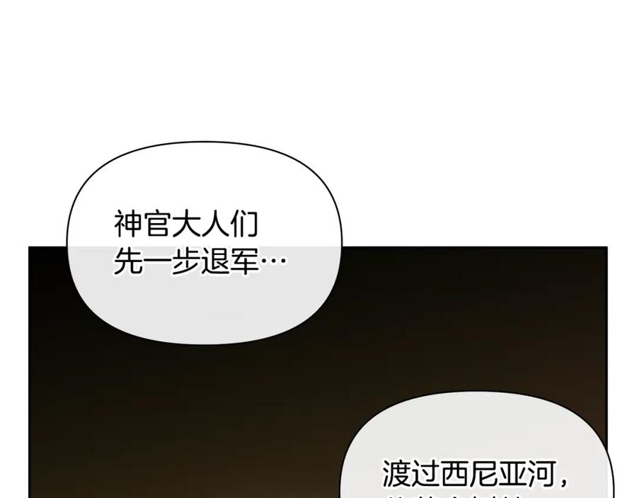 《黄金树林》第80话 有仇报仇 第162页