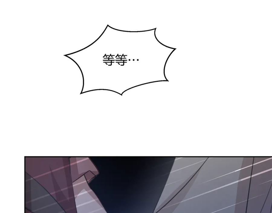 《黄金树林》第80话 有仇报仇 第107页