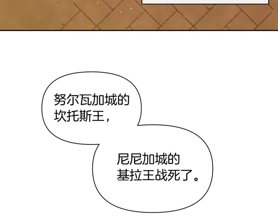 《黄金树林》第80话 有仇报仇 第136页