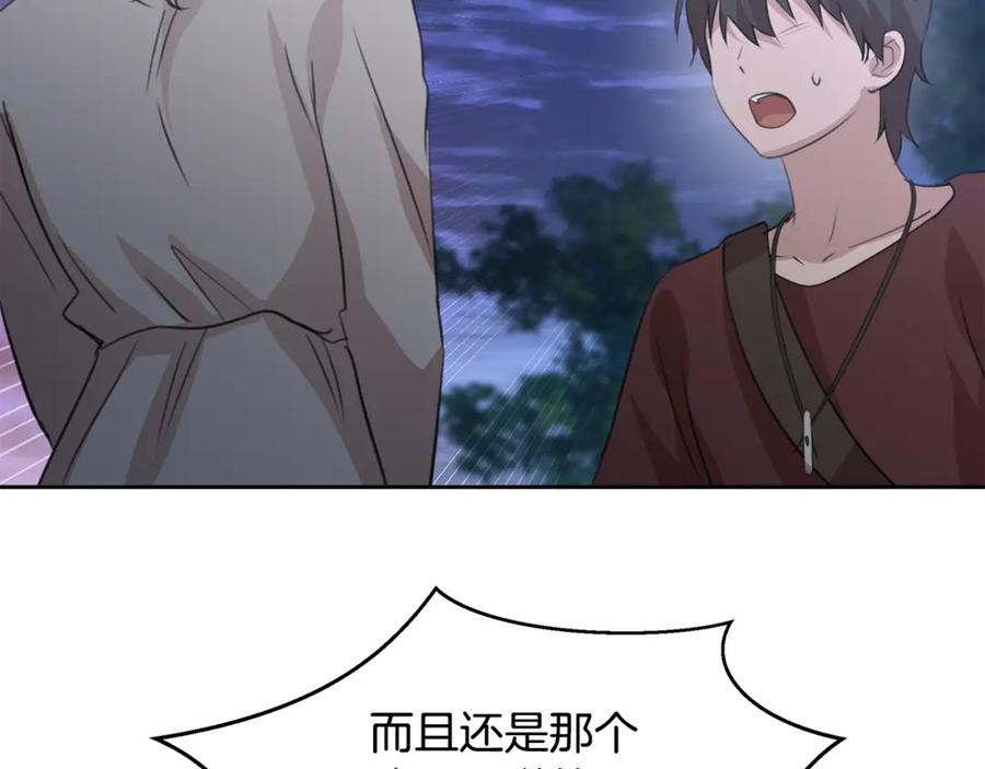 《黄金树林》第80话 有仇报仇 第72页
