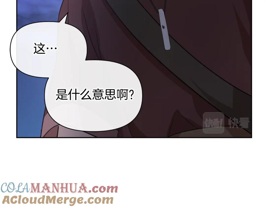 《黄金树林》第80话 有仇报仇 第129页