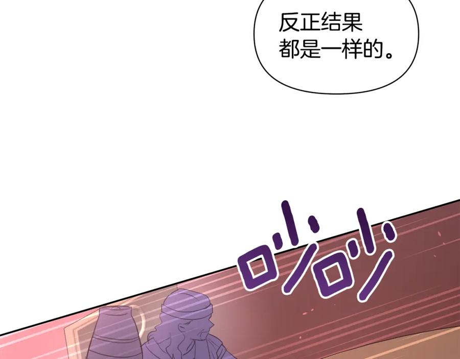 《黄金树林》第80话 有仇报仇 第208页