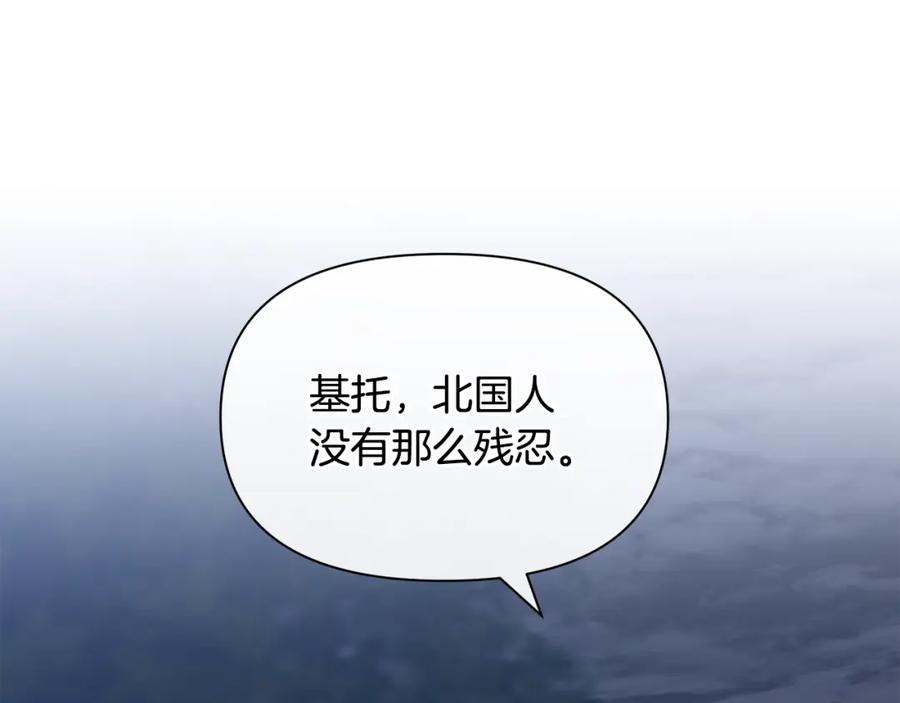 《黄金树林》第80话 有仇报仇 第59页