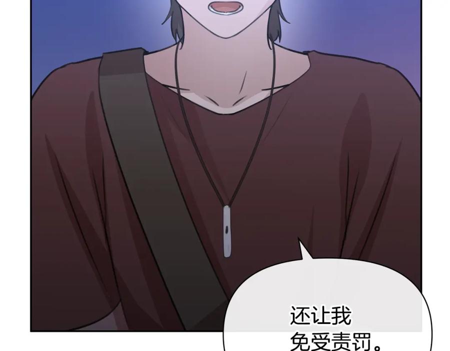 《黄金树林》第80话 有仇报仇 第50页