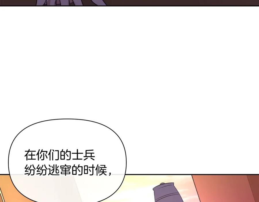 《黄金树林》第80话 有仇报仇 第218页