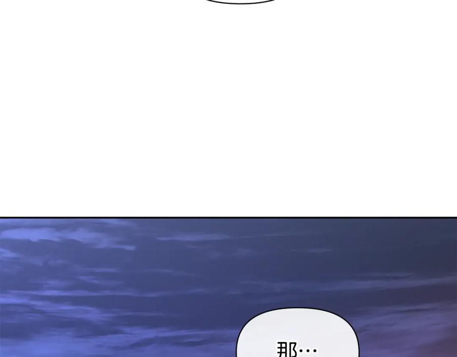 《黄金树林》第80话 有仇报仇 第84页