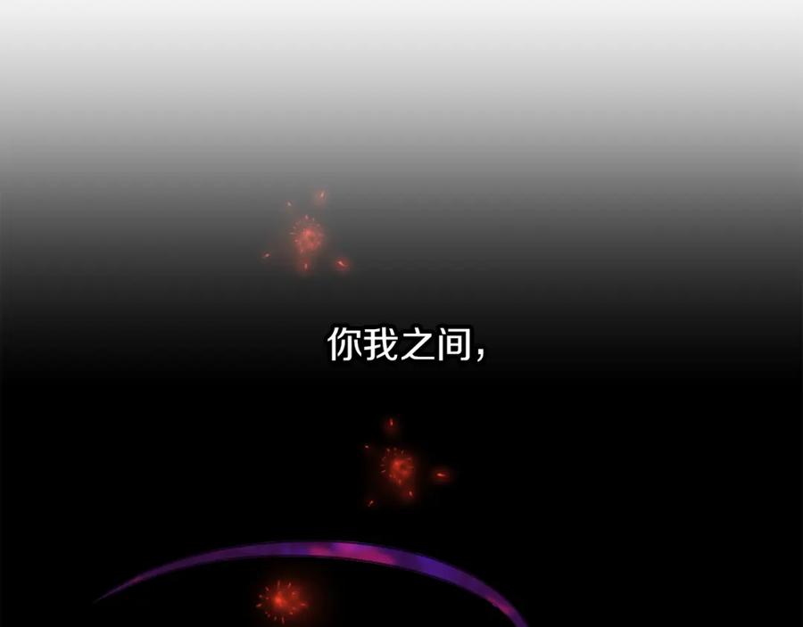 《黄金树林》第80话 有仇报仇 第26页