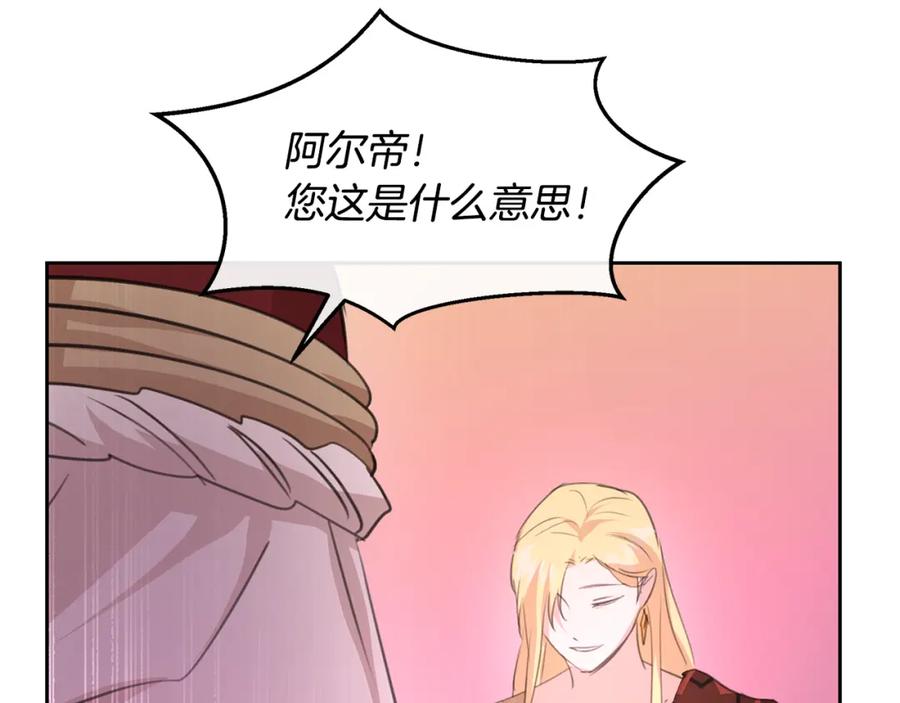《黄金树林》第80话 有仇报仇 第204页