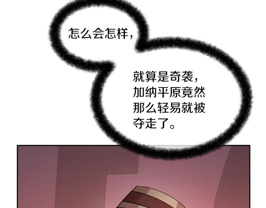 《黄金树林》第80话 有仇报仇 第150页