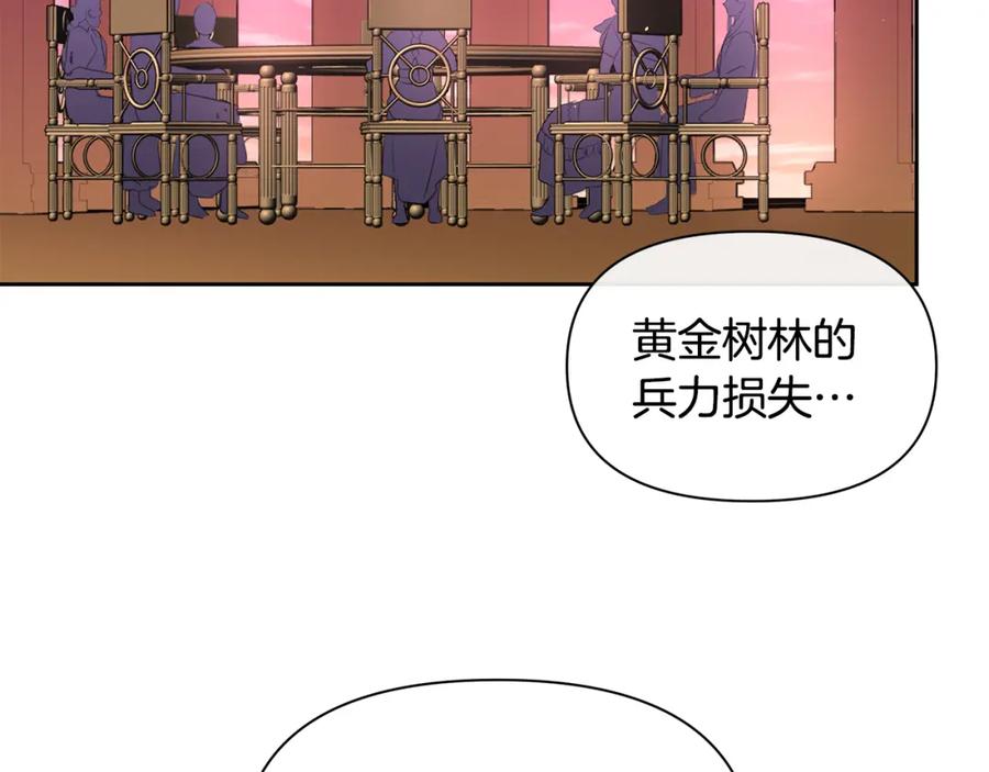 《黄金树林》第80话 有仇报仇 第139页