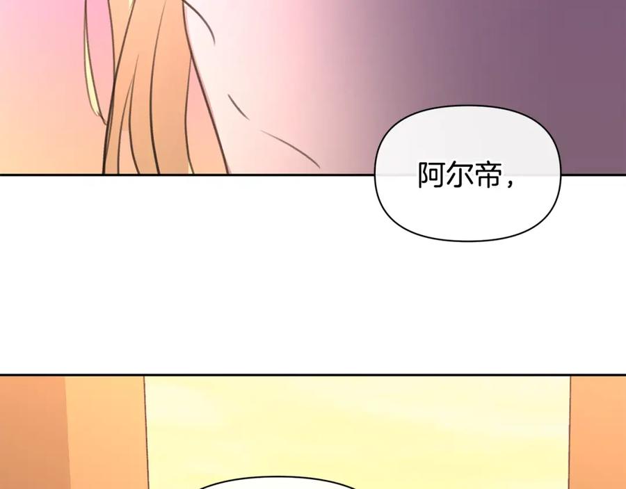 《黄金树林》第80话 有仇报仇 第156页