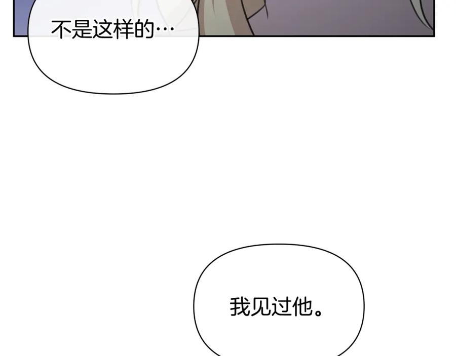 《黄金树林》第80话 有仇报仇 第75页