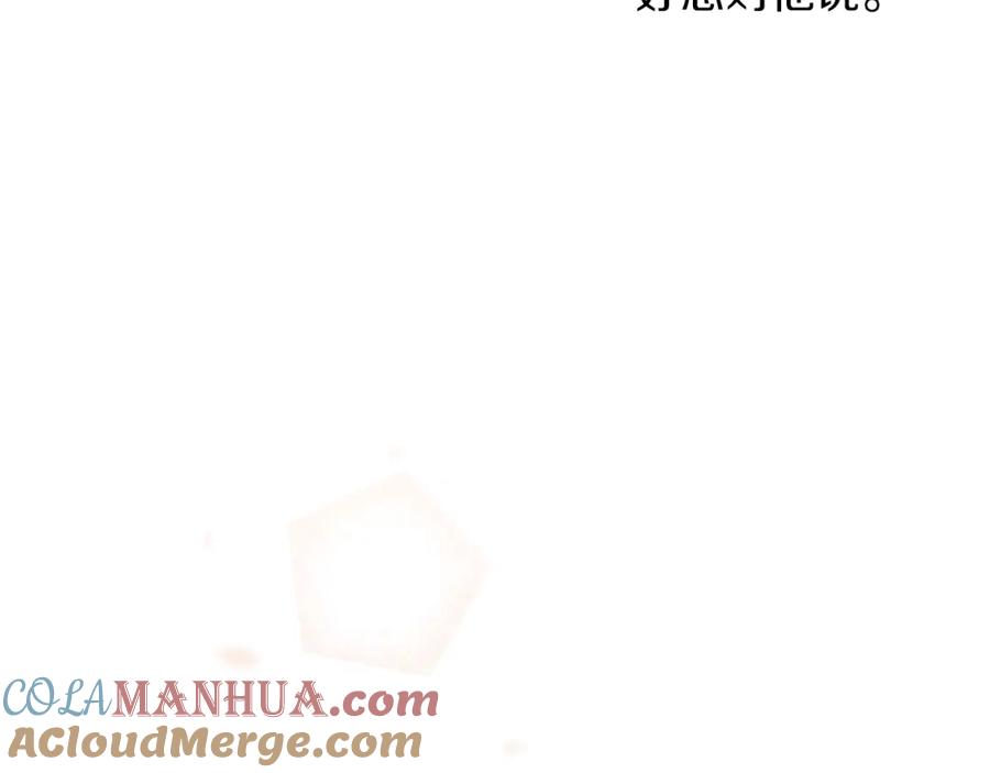《黄金树林》第80话 有仇报仇 第101页