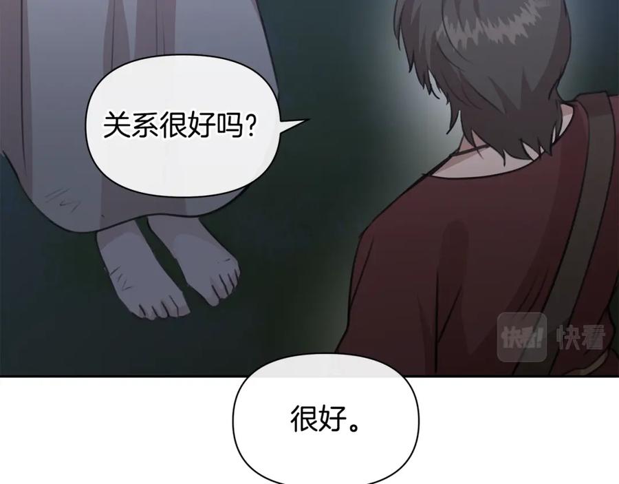 《黄金树林》第80话 有仇报仇 第83页