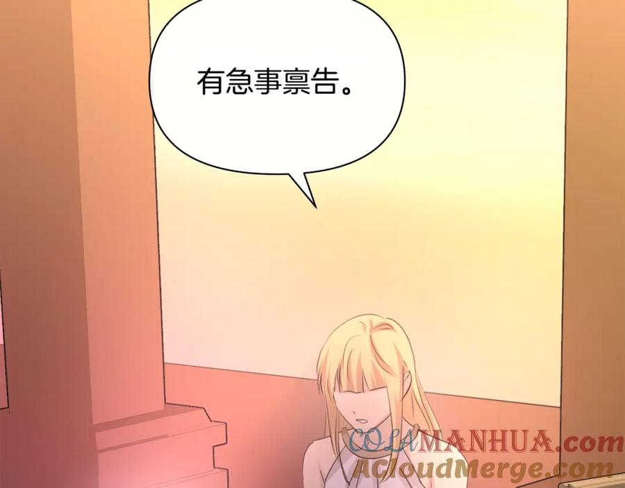 《黄金树林》第80话 有仇报仇 第157页