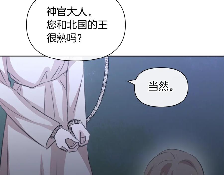 《黄金树林》第80话 有仇报仇 第82页