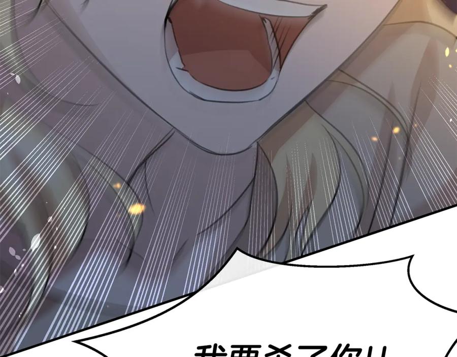 《黄金树林》第80话 有仇报仇 第3页