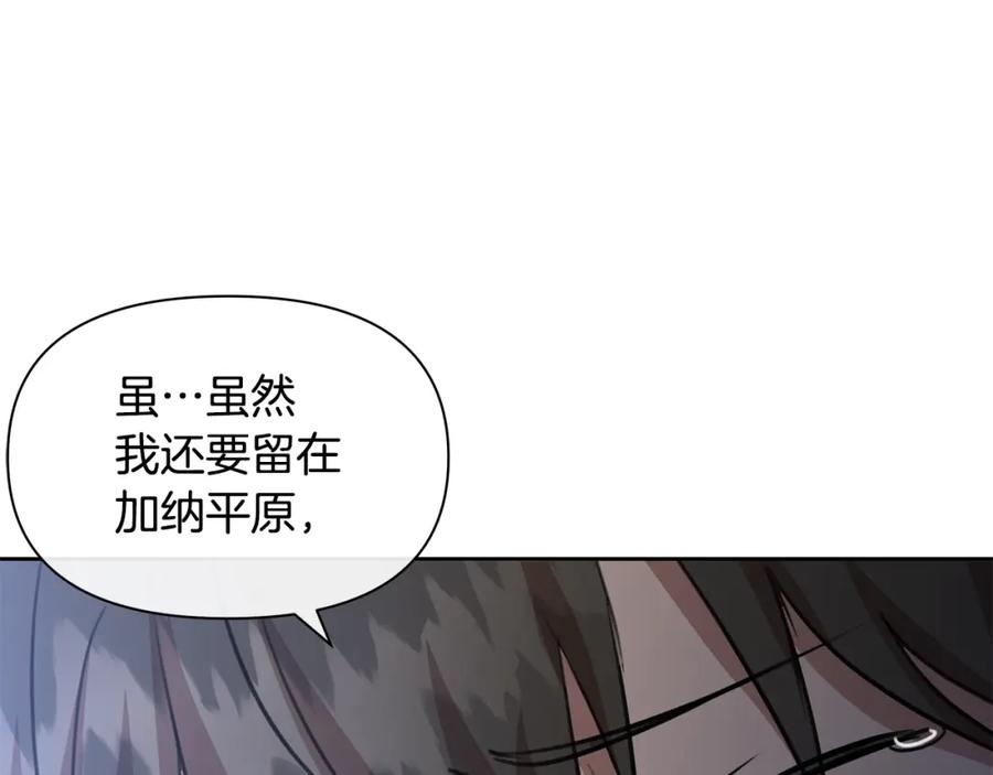《黄金树林》第80话 有仇报仇 第54页