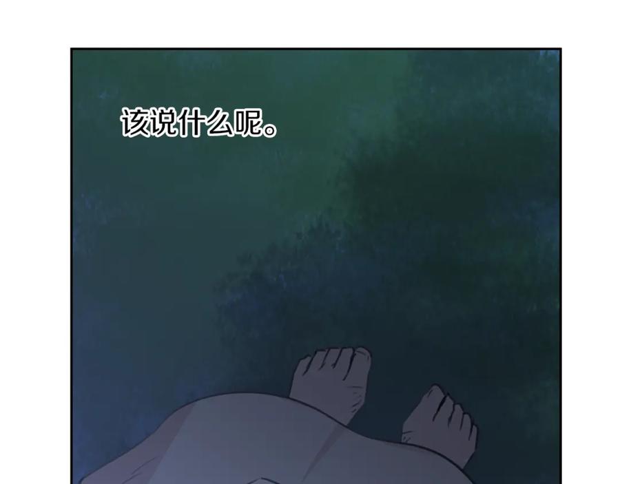 《黄金树林》第80话 有仇报仇 第91页