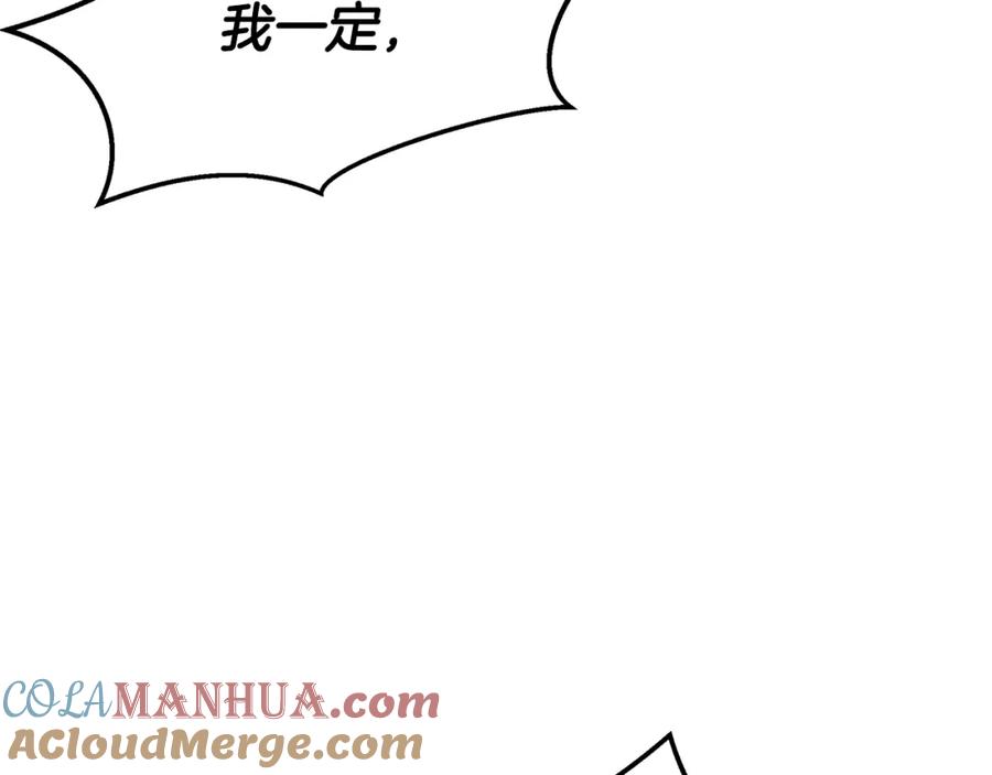 《黄金树林》第80话 有仇报仇 第5页