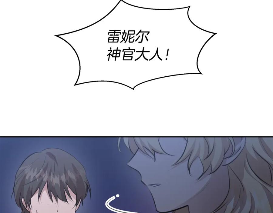 《黄金树林》第80话 有仇报仇 第47页