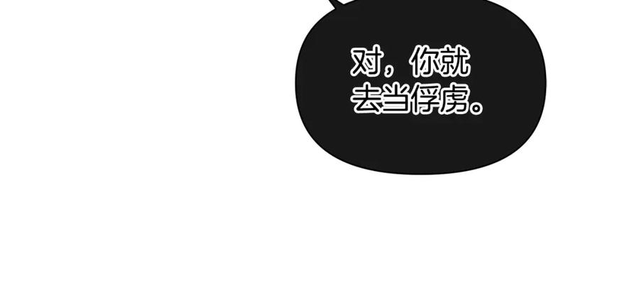 《黄金树林》第80话 有仇报仇 第196页