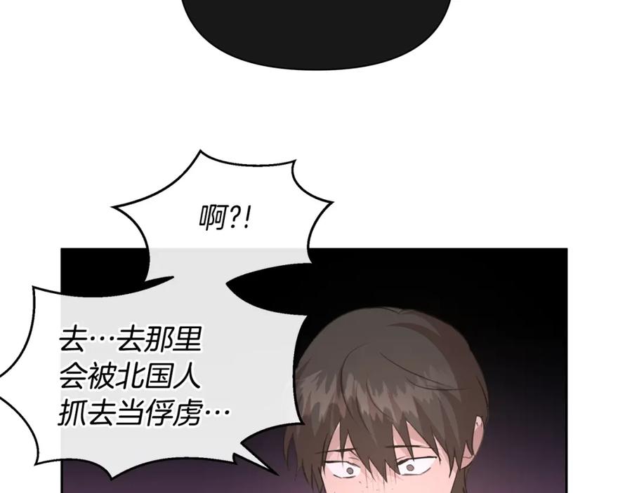 《黄金树林》第80话 有仇报仇 第194页