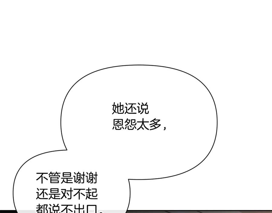 《黄金树林》第80话 有仇报仇 第178页