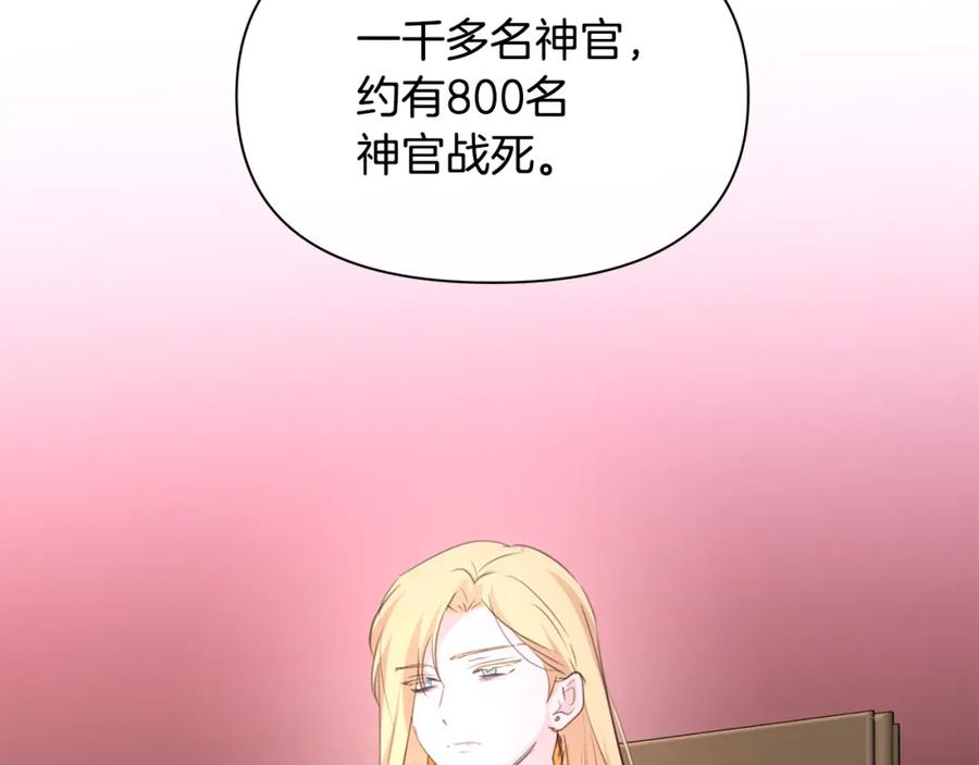 《黄金树林》第80话 有仇报仇 第140页