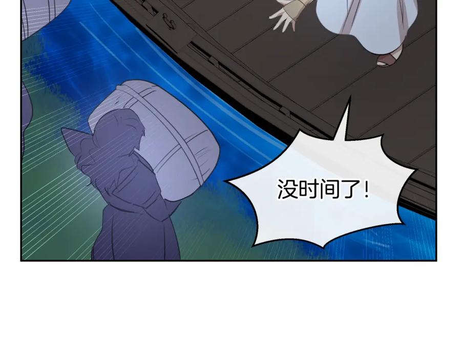 《黄金树林》第80话 有仇报仇 第43页