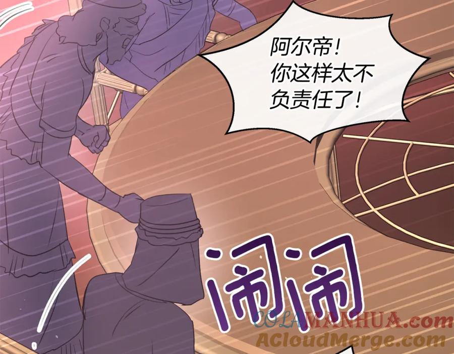 《黄金树林》第80话 有仇报仇 第209页