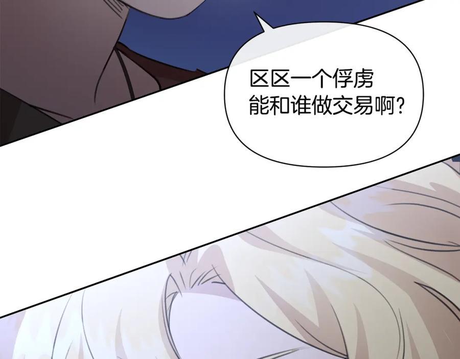 《黄金树林》第80话 有仇报仇 第66页