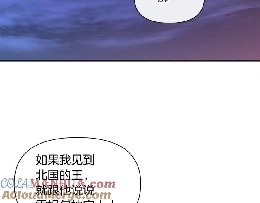 《黄金树林》第80话 有仇报仇 第85页