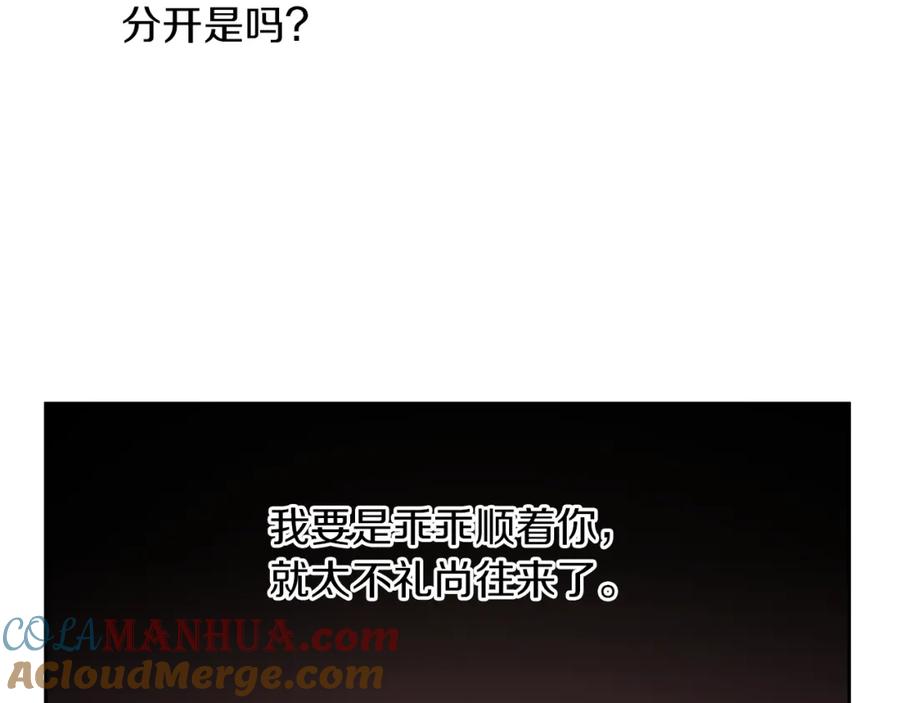《黄金树林》第80话 有仇报仇 第189页