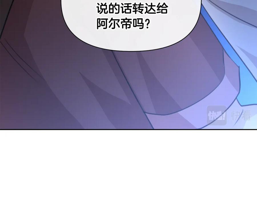 《黄金树林》第80话 有仇报仇 第112页