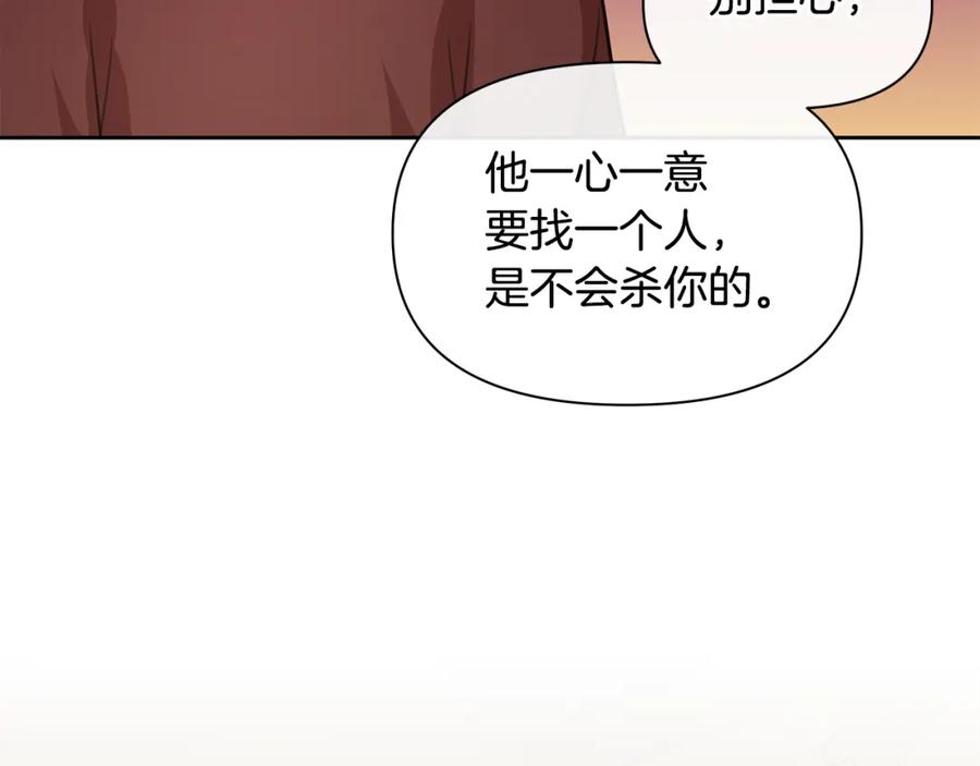 《黄金树林》第80话 有仇报仇 第200页