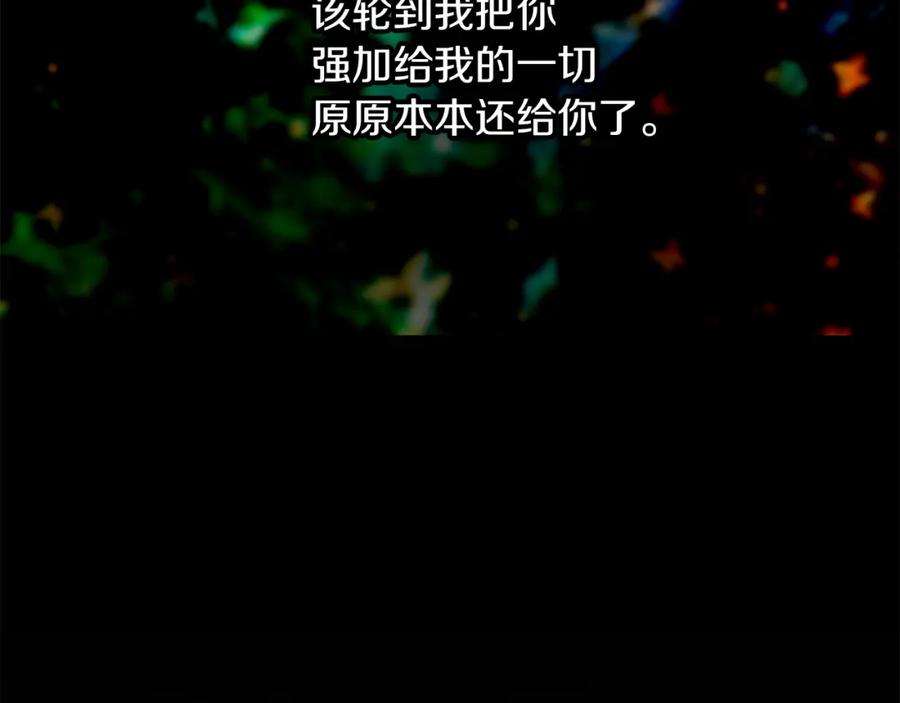《黄金树林》第80话 有仇报仇 第36页