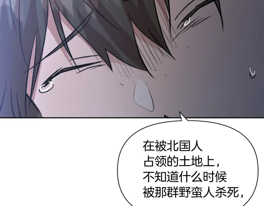 《黄金树林》第80话 有仇报仇 第55页