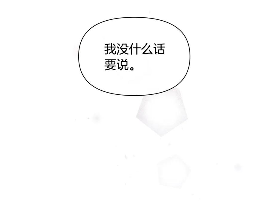 《黄金树林》第80话 有仇报仇 第102页