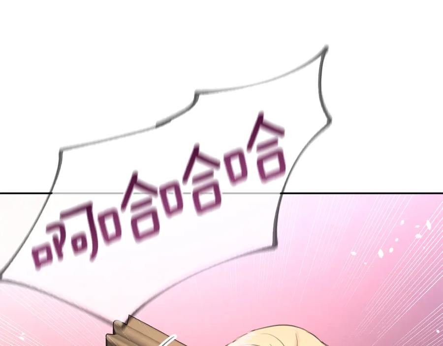 《黄金树林》第80话 有仇报仇 第183页
